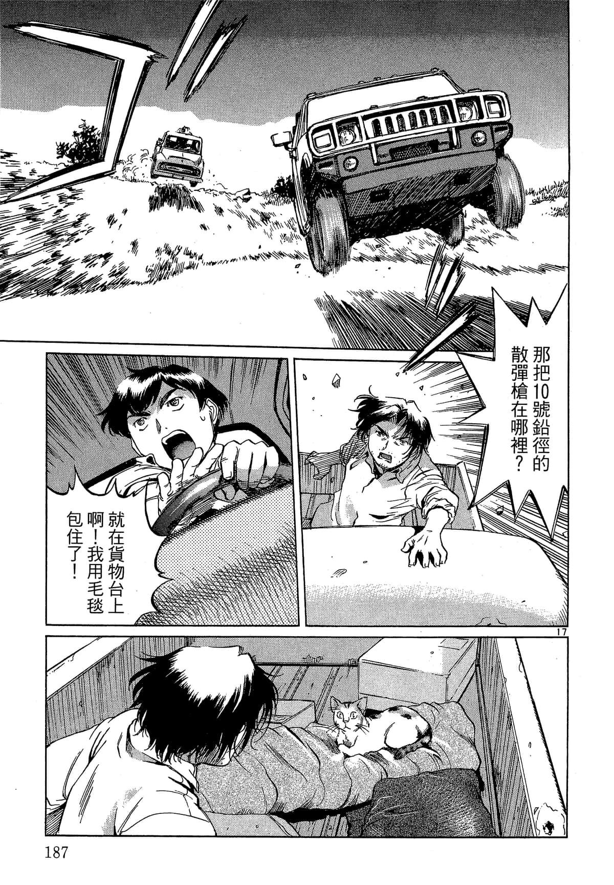 Page 188