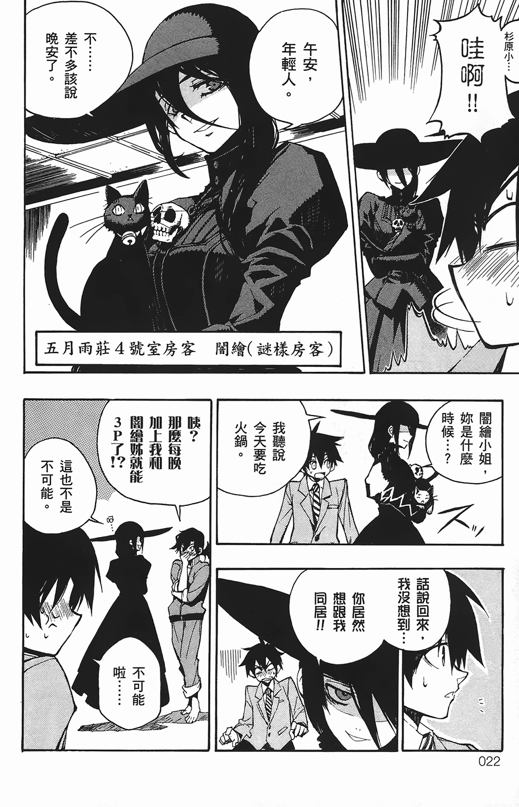 Page 22