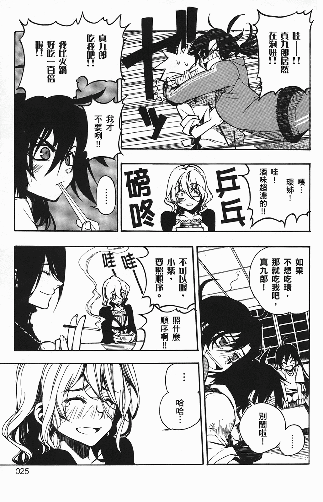 Page 25