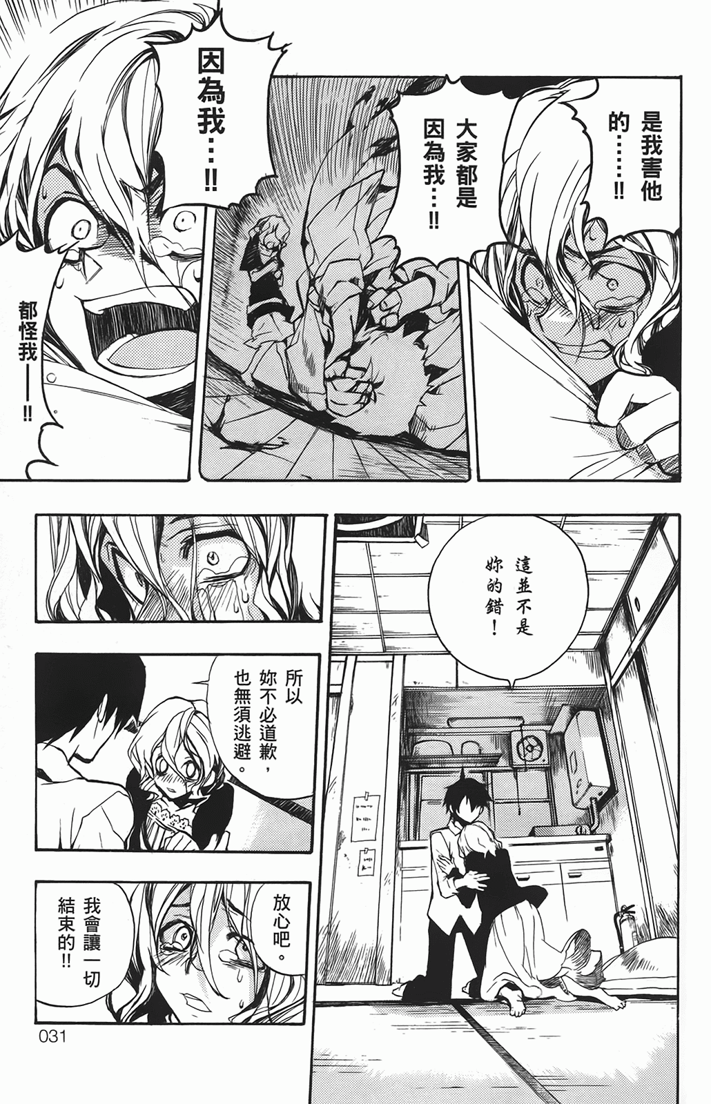 Page 31