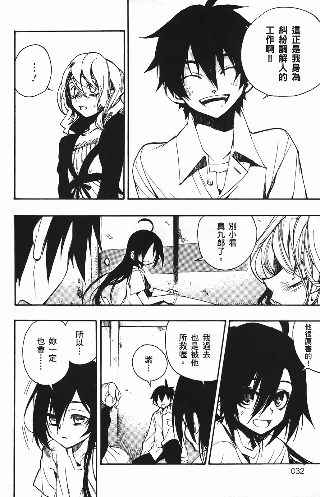 Page 32