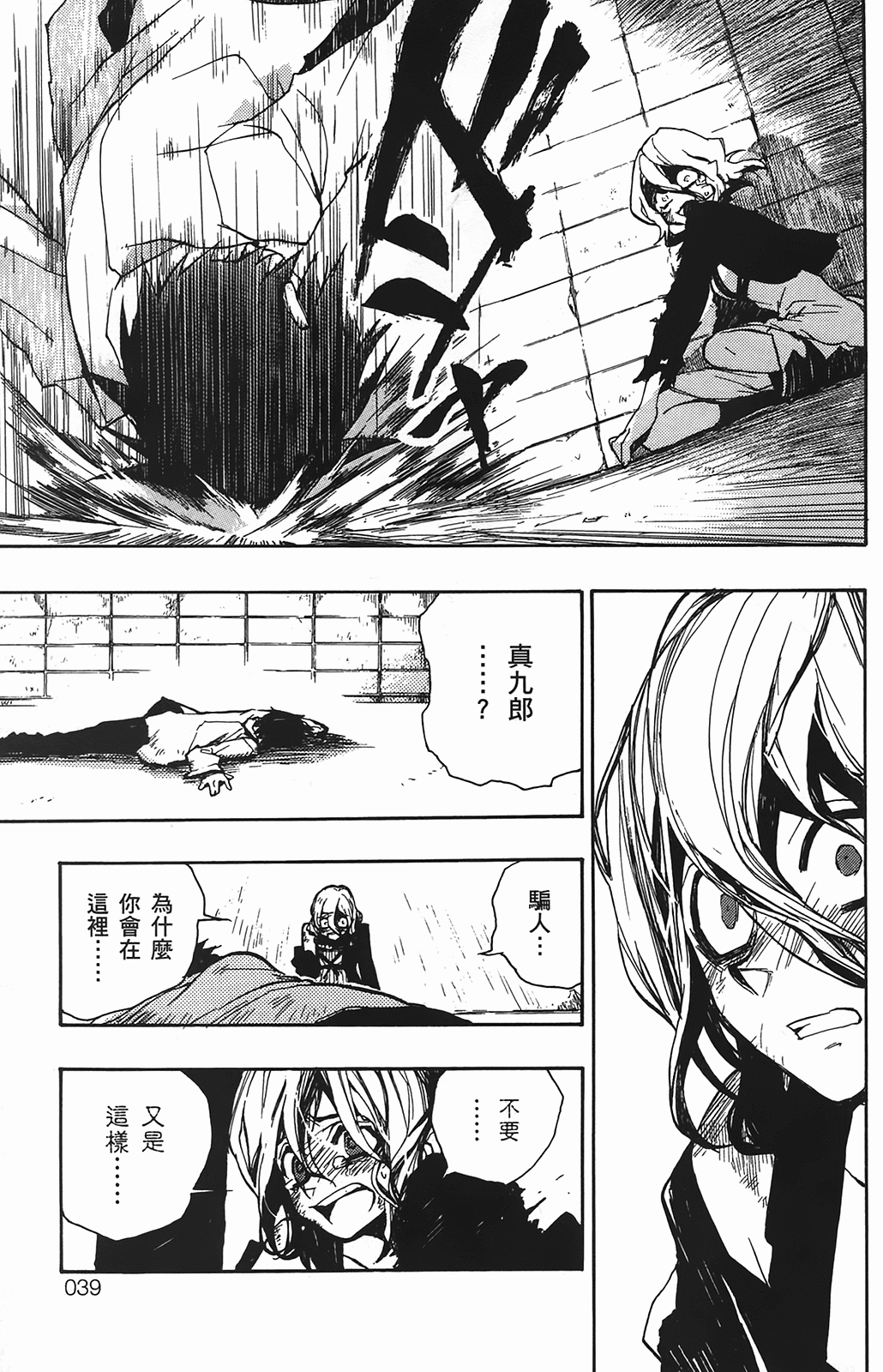 Page 39