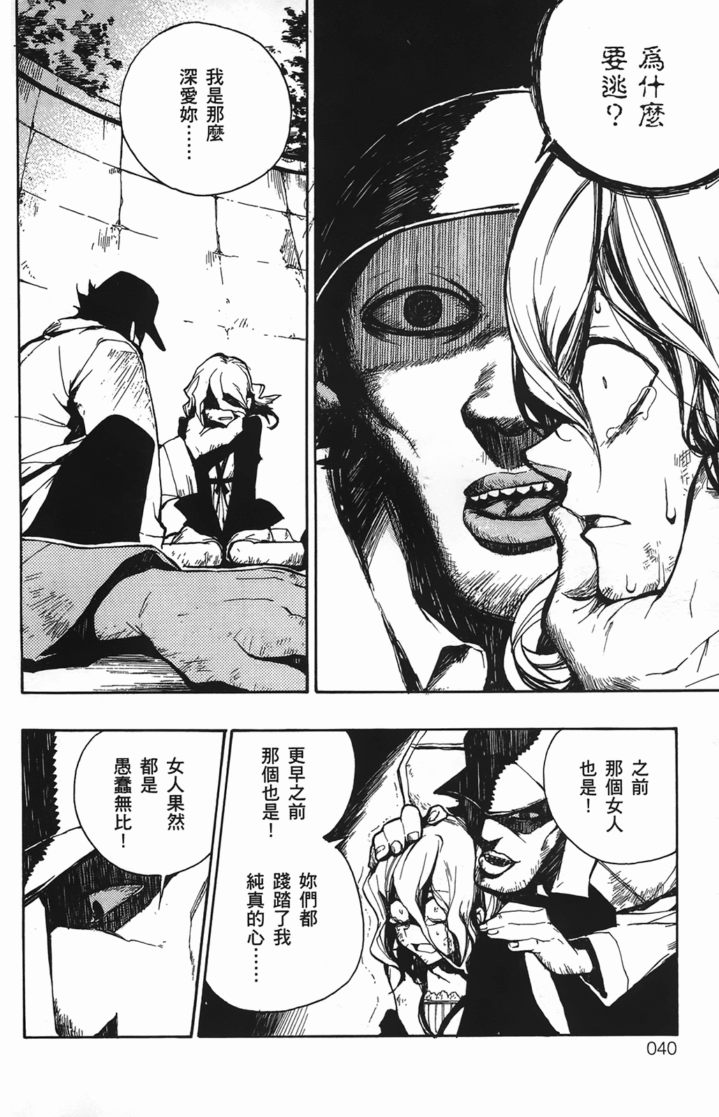 Page 40