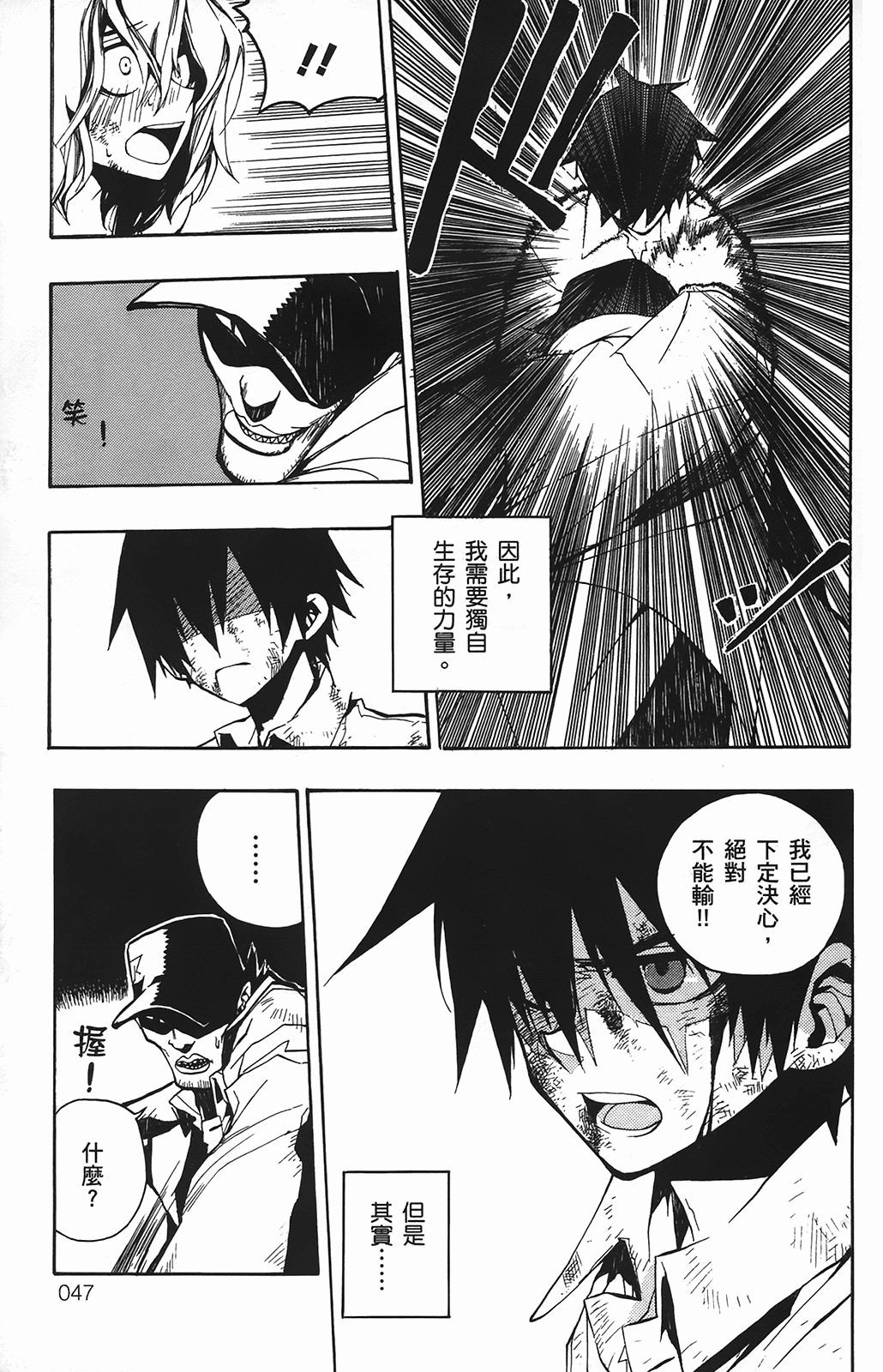 Page 47