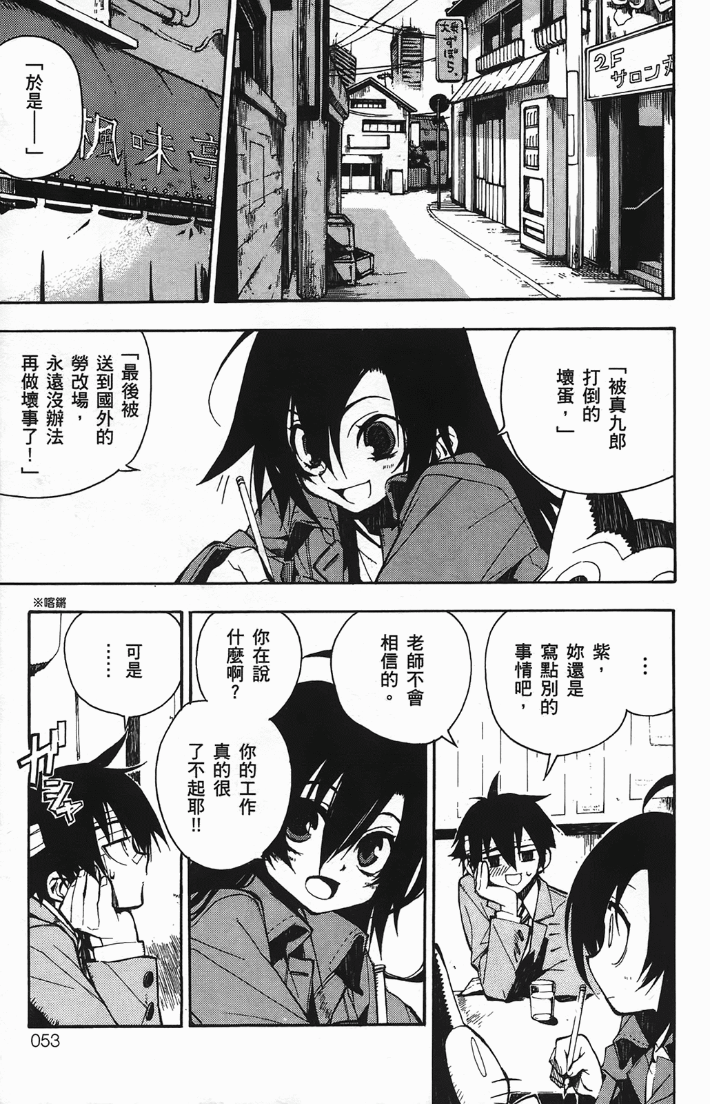 Page 53