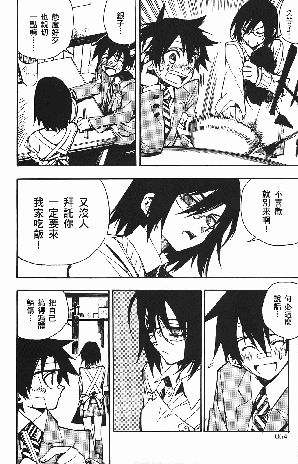 Page 54
