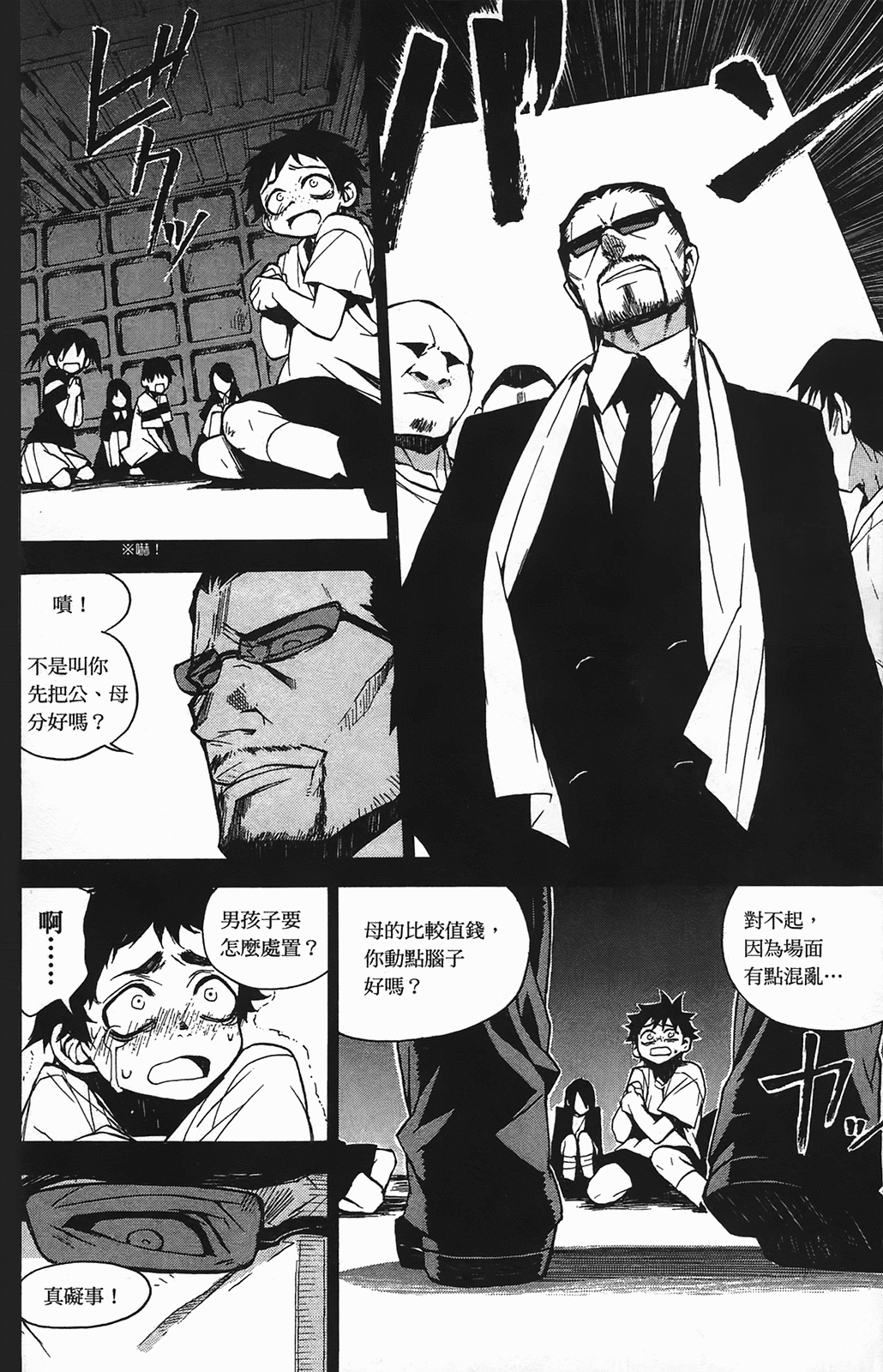 Page 72