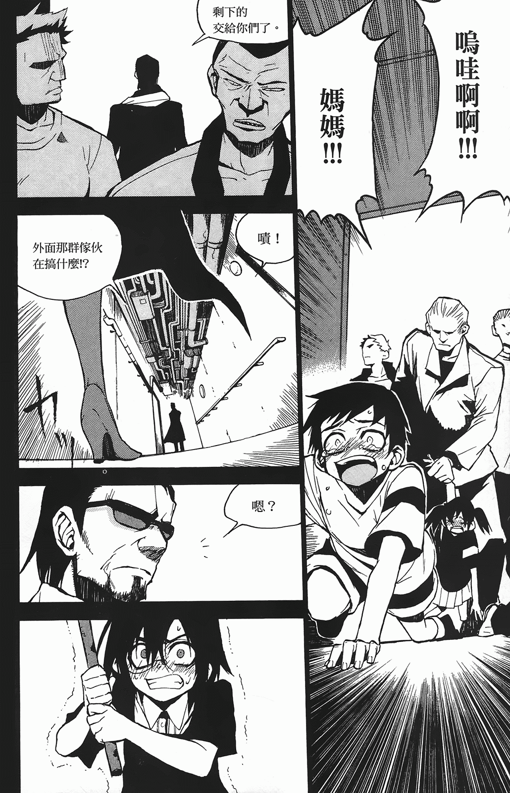 Page 74