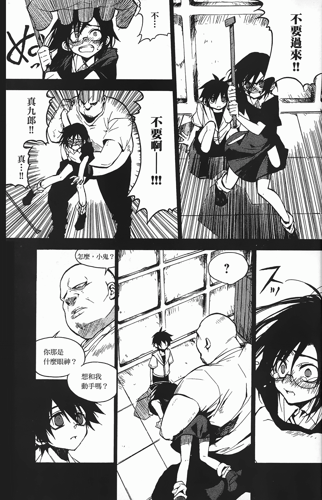 Page 75