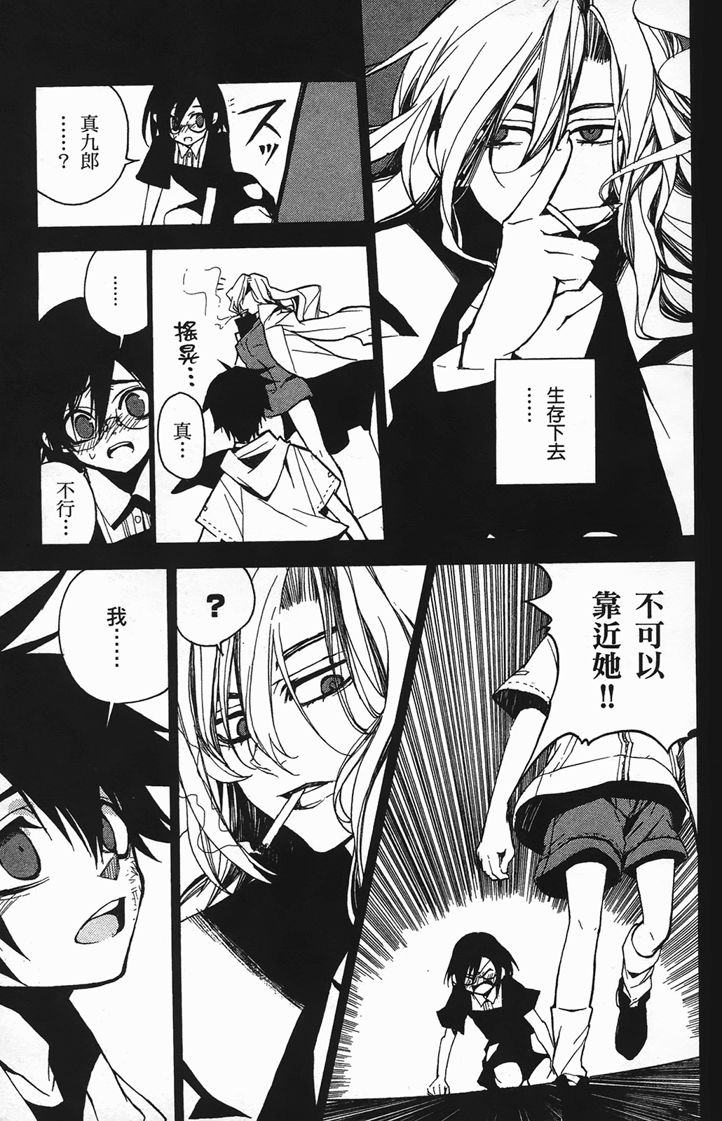Page 81