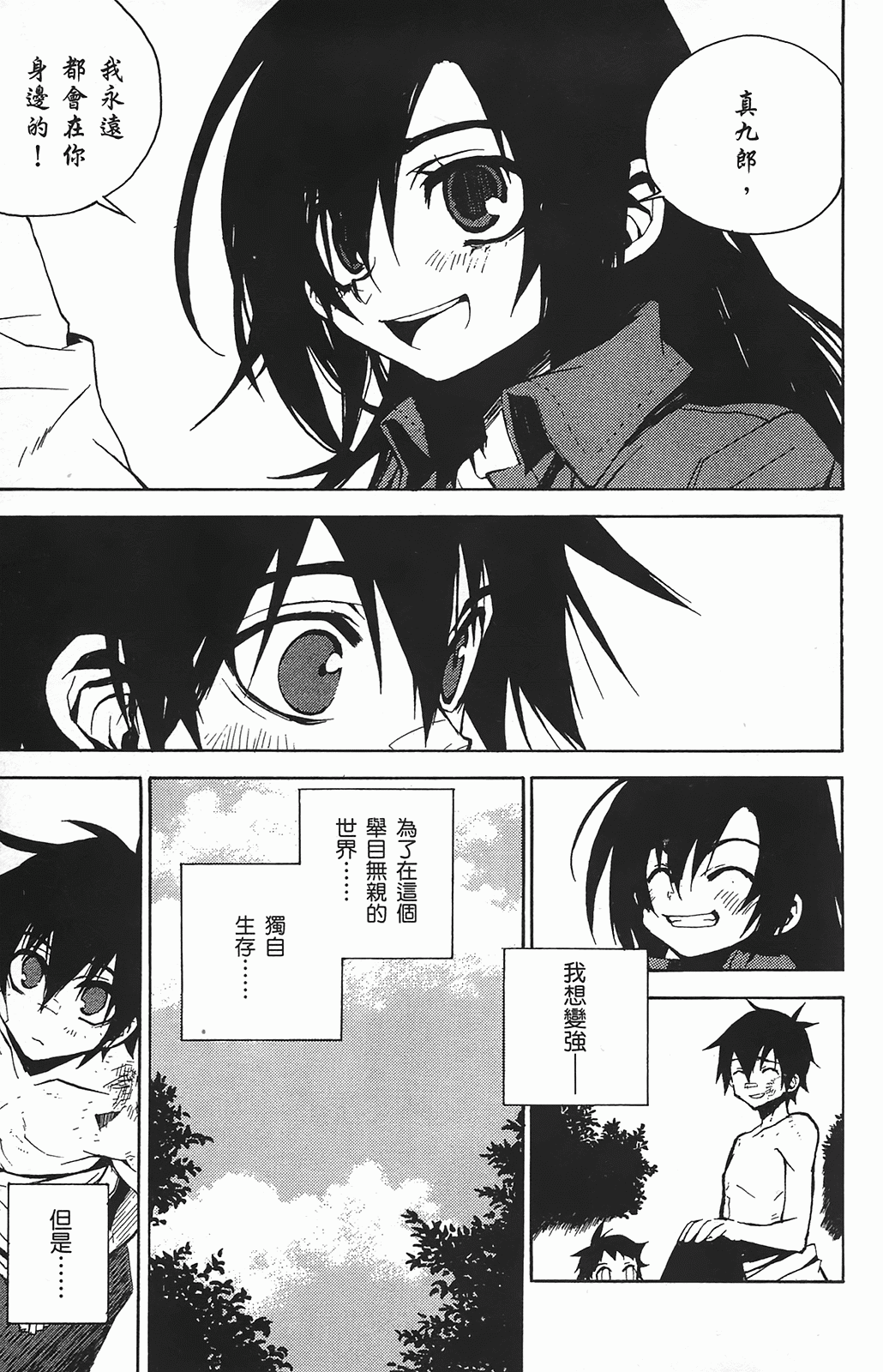 Page 87