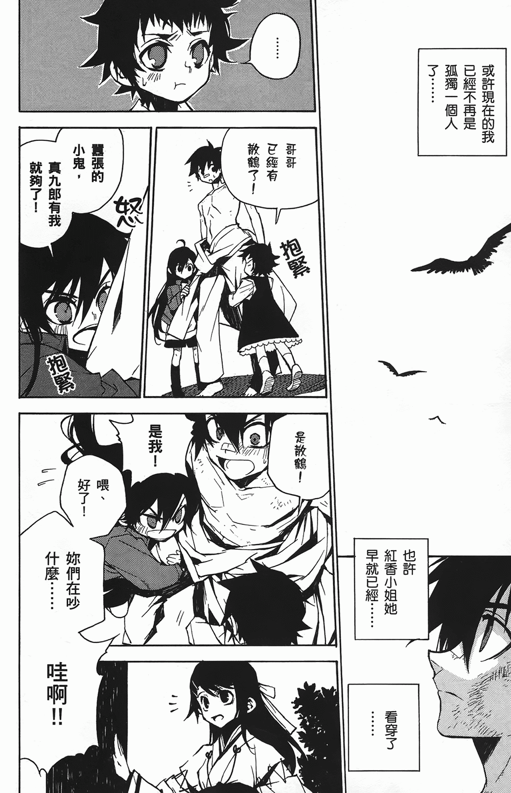 Page 88