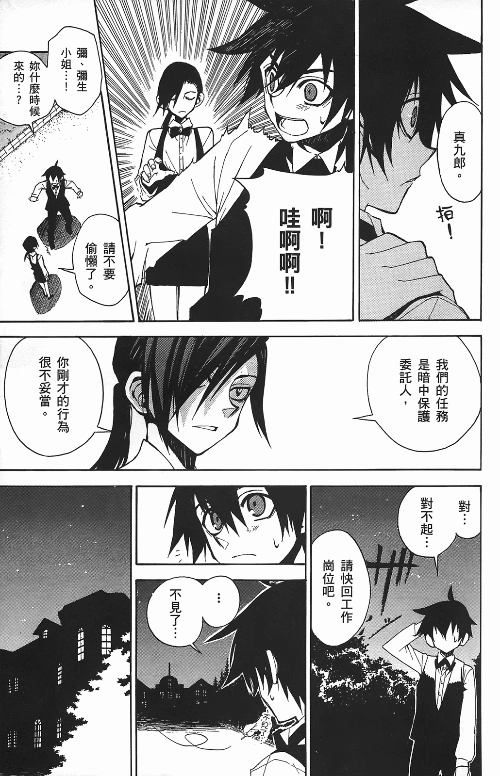 Page 99