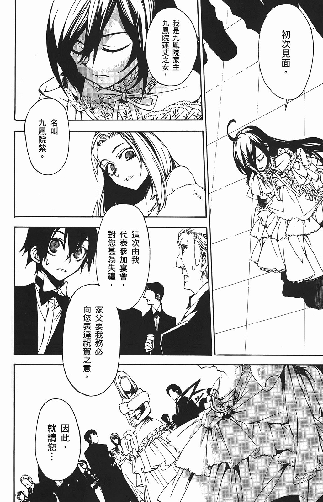 Page 106