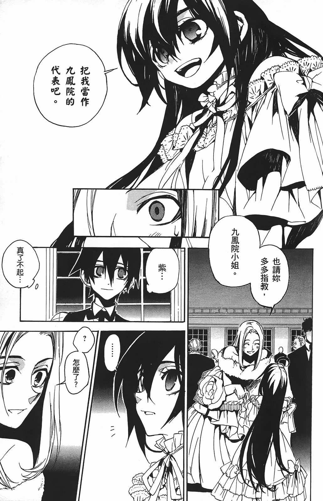 Page 107