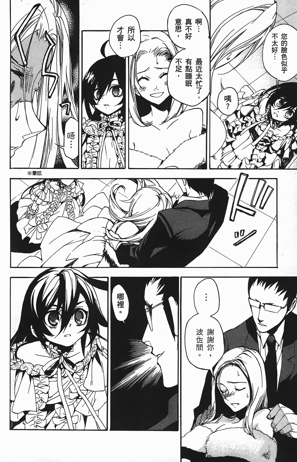 Page 108