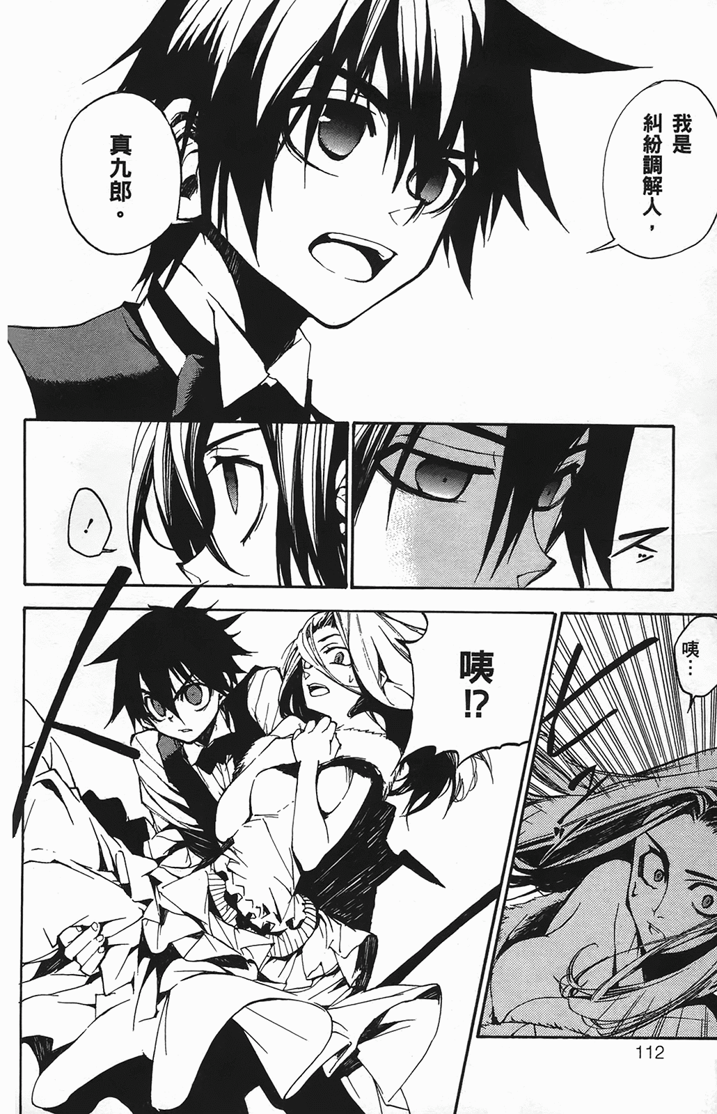 Page 112