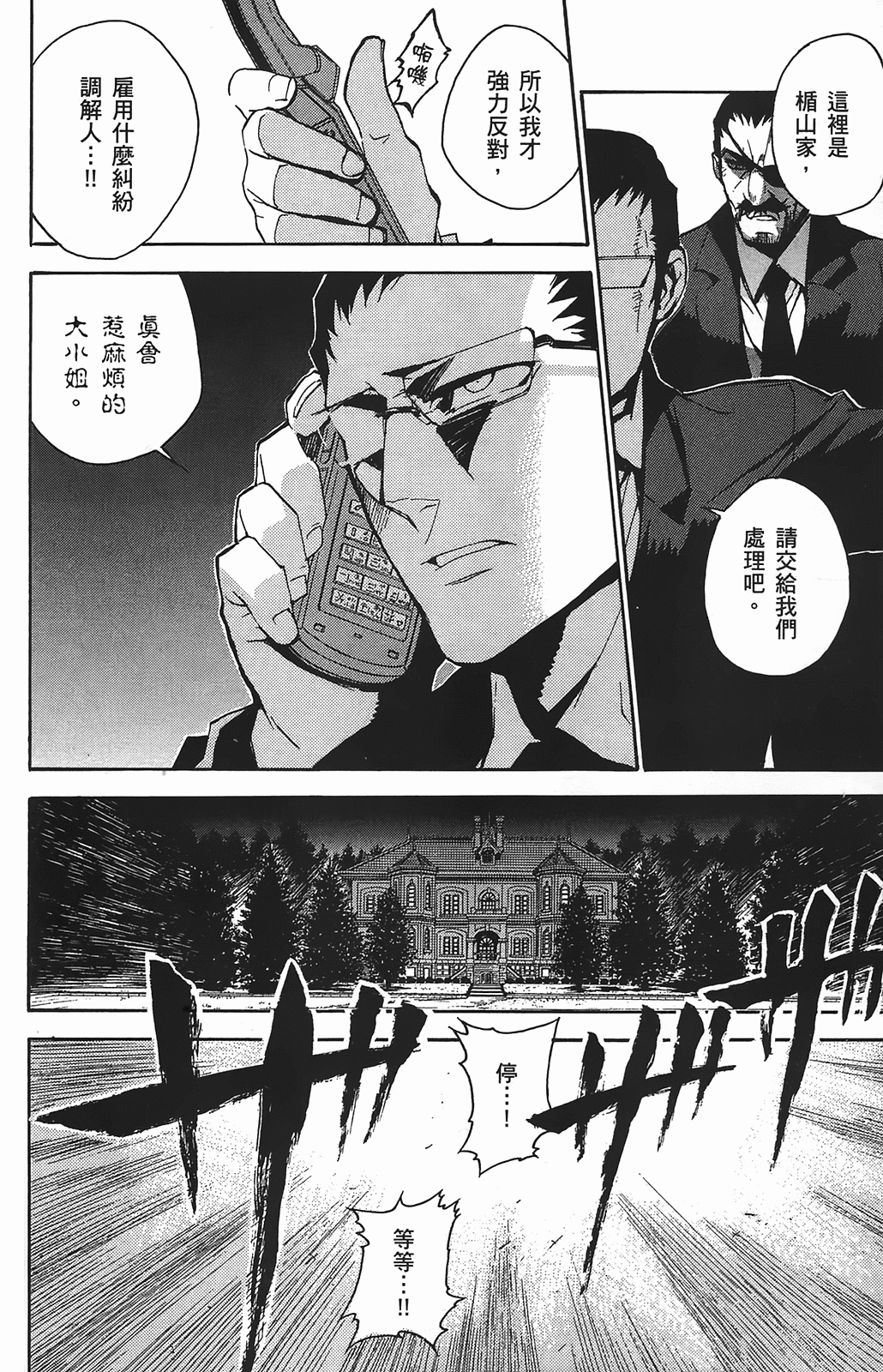 Page 114