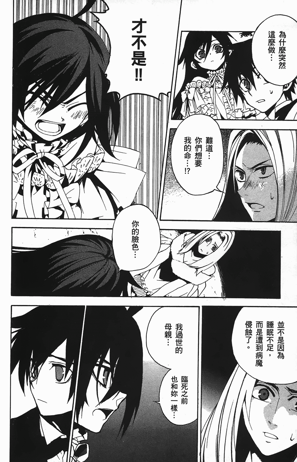 Page 116