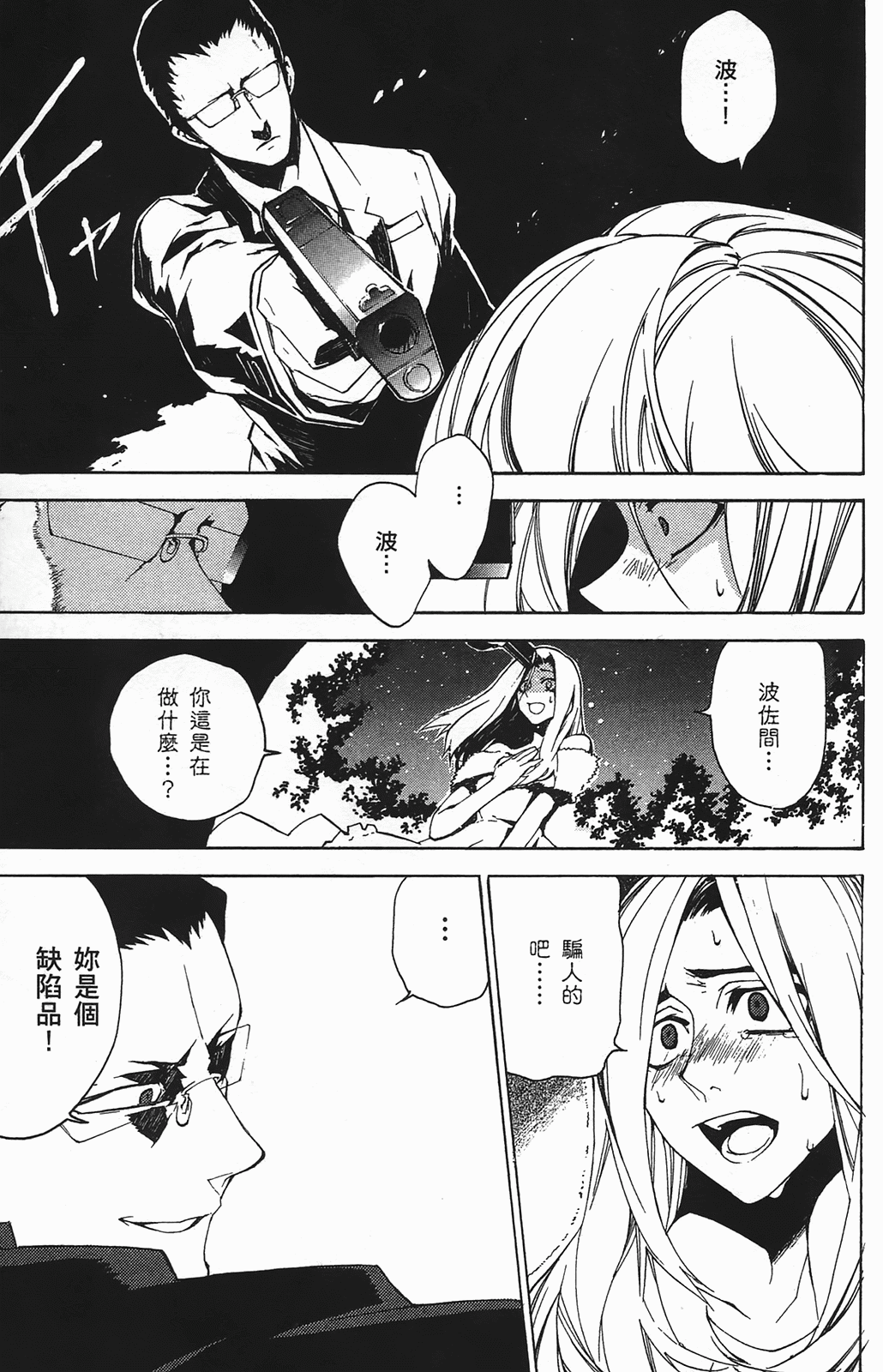 Page 121