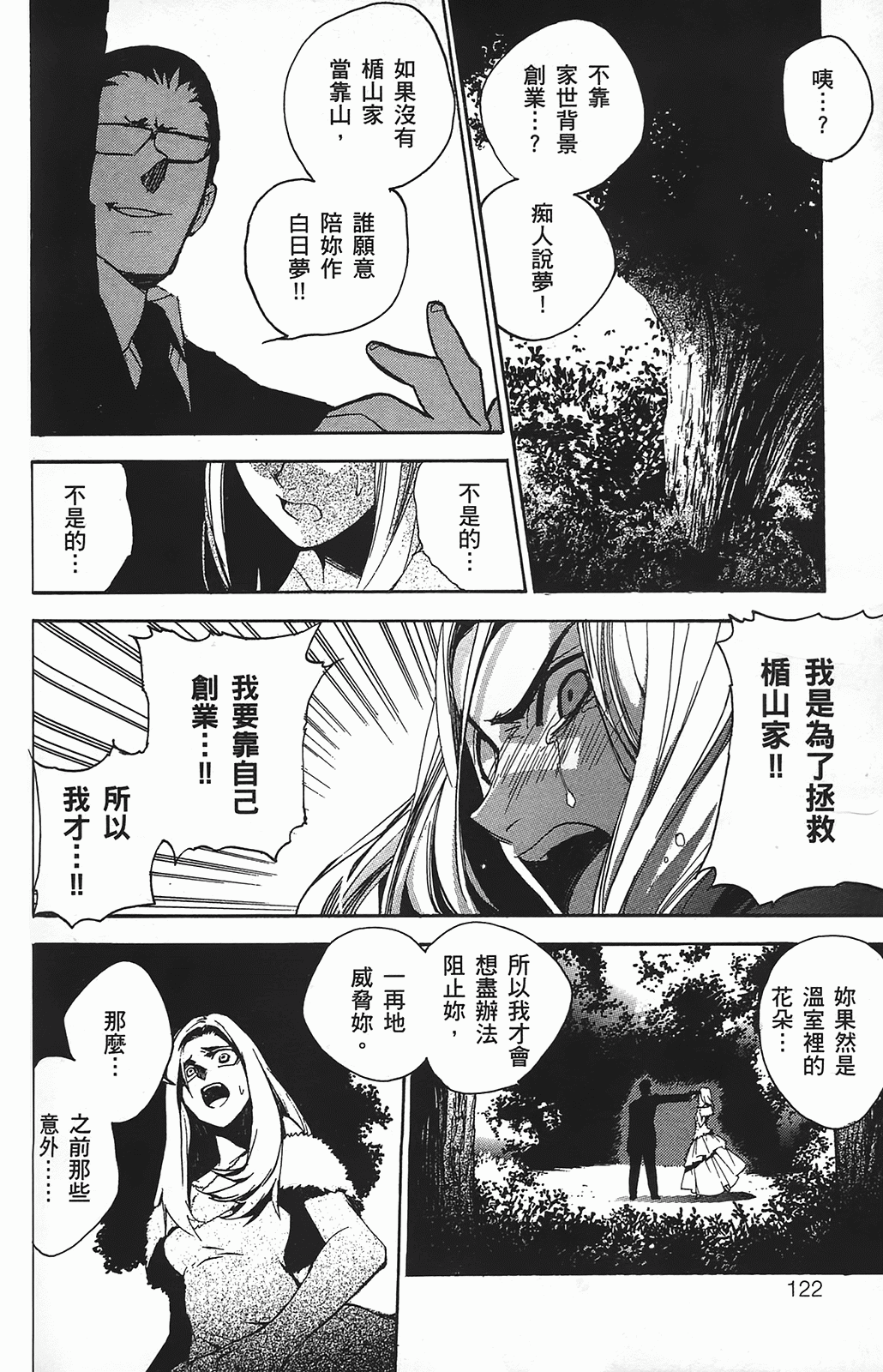 Page 122