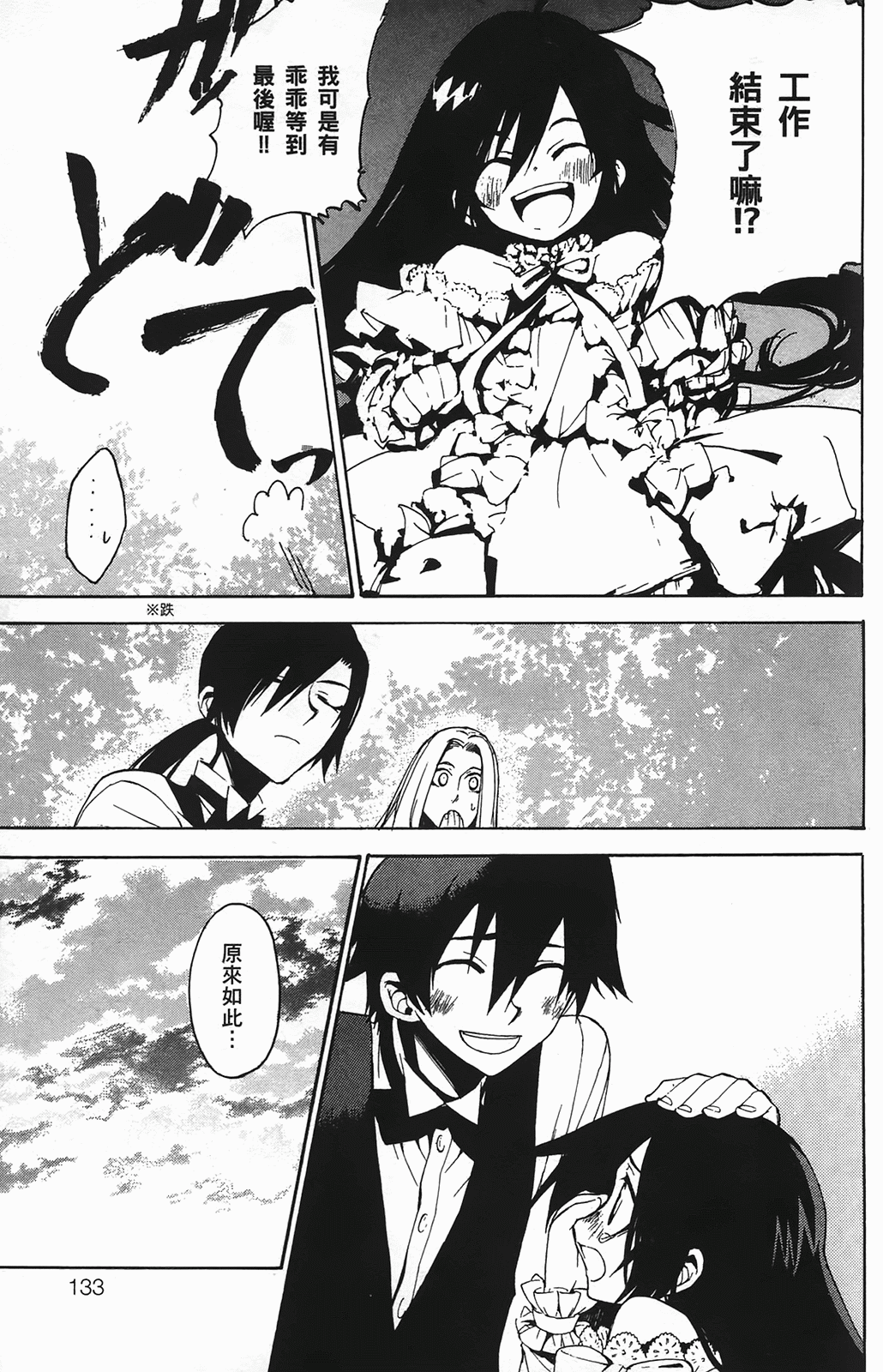 Page 133
