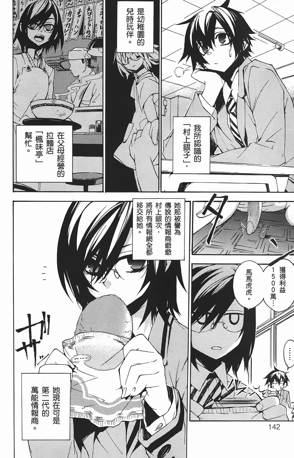 Page 141