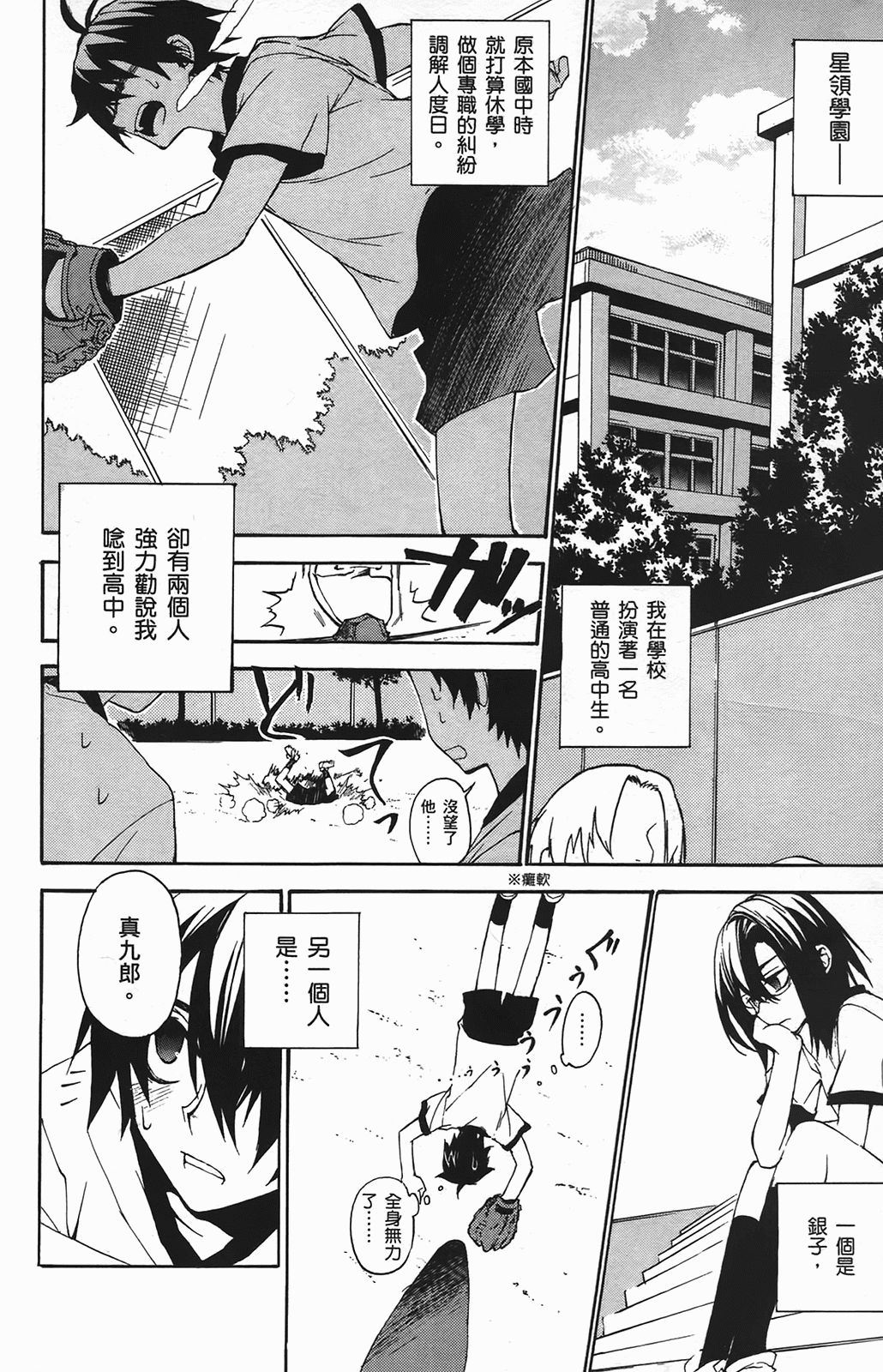Page 143
