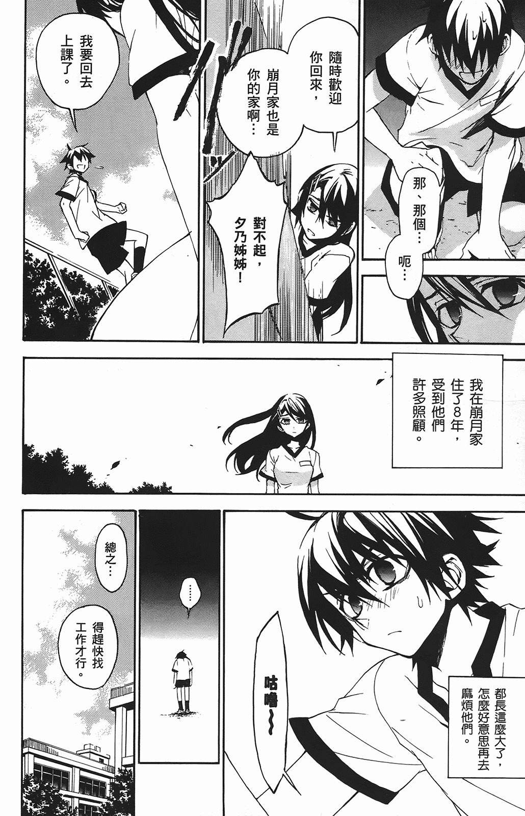 Page 145
