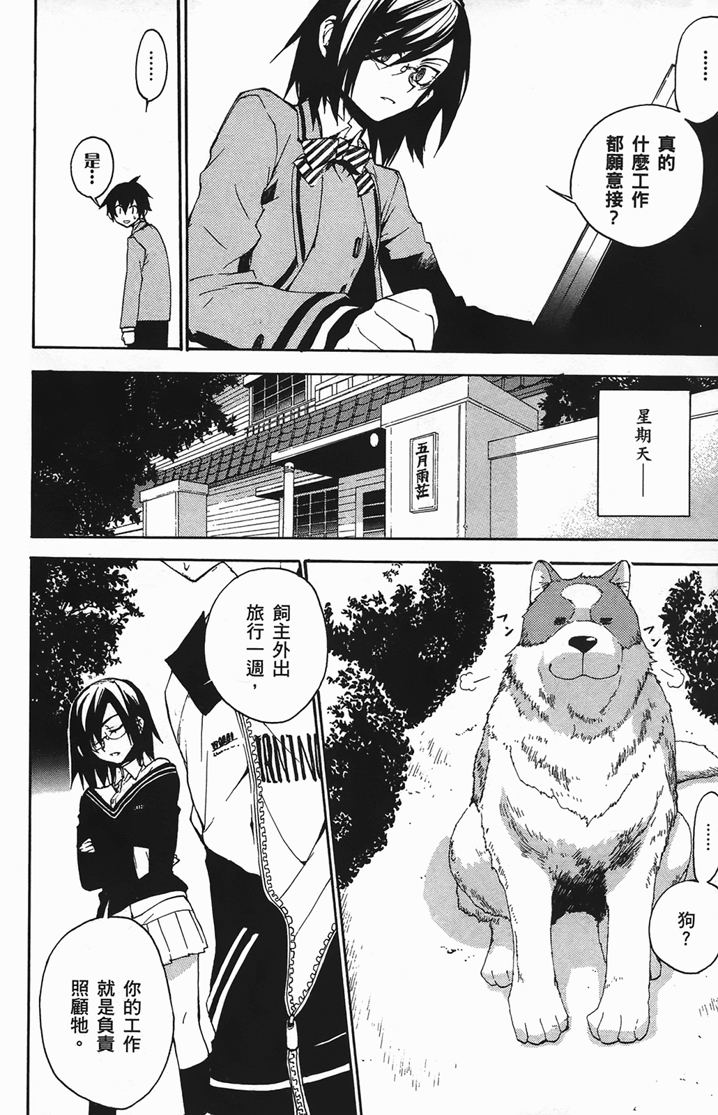 Page 147