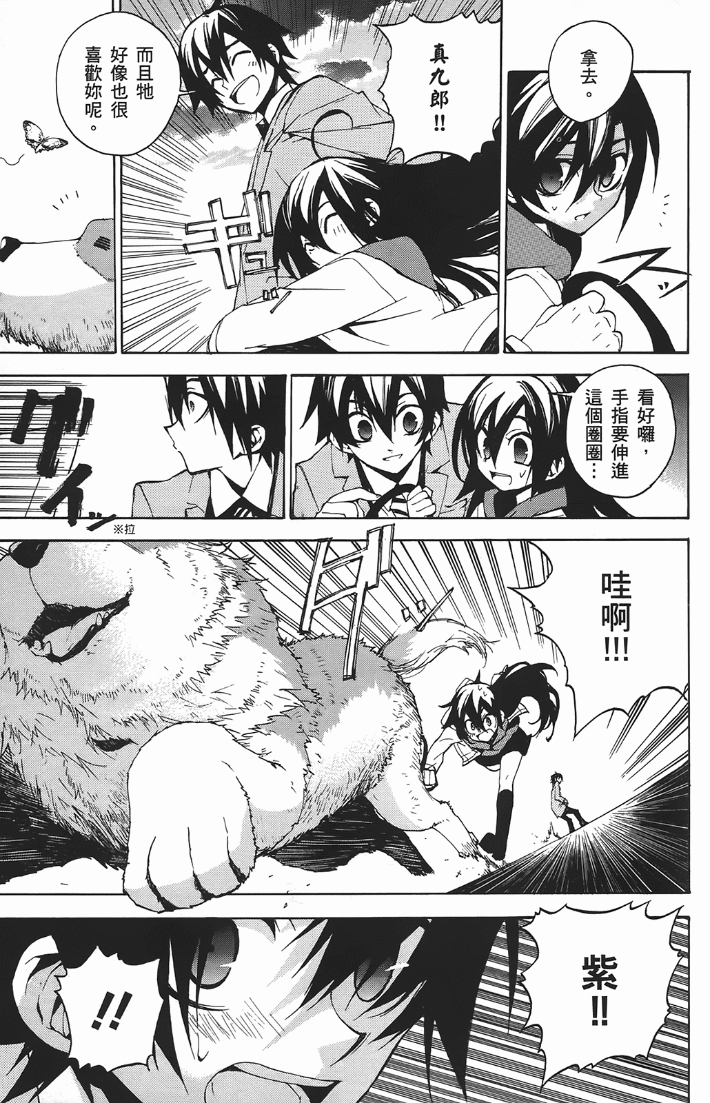 Page 158