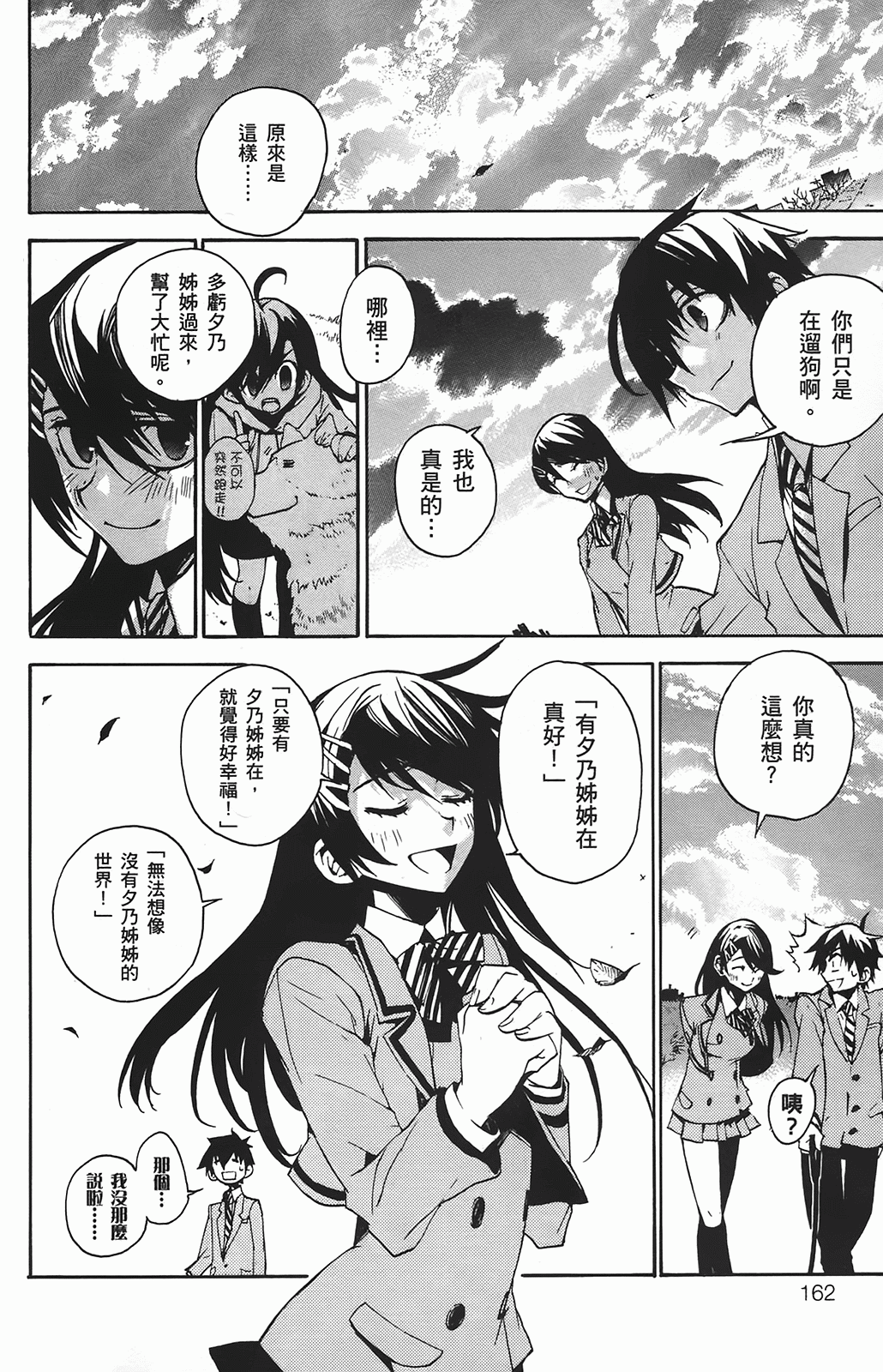 Page 161