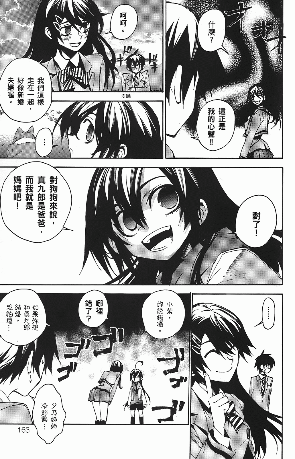 Page 162