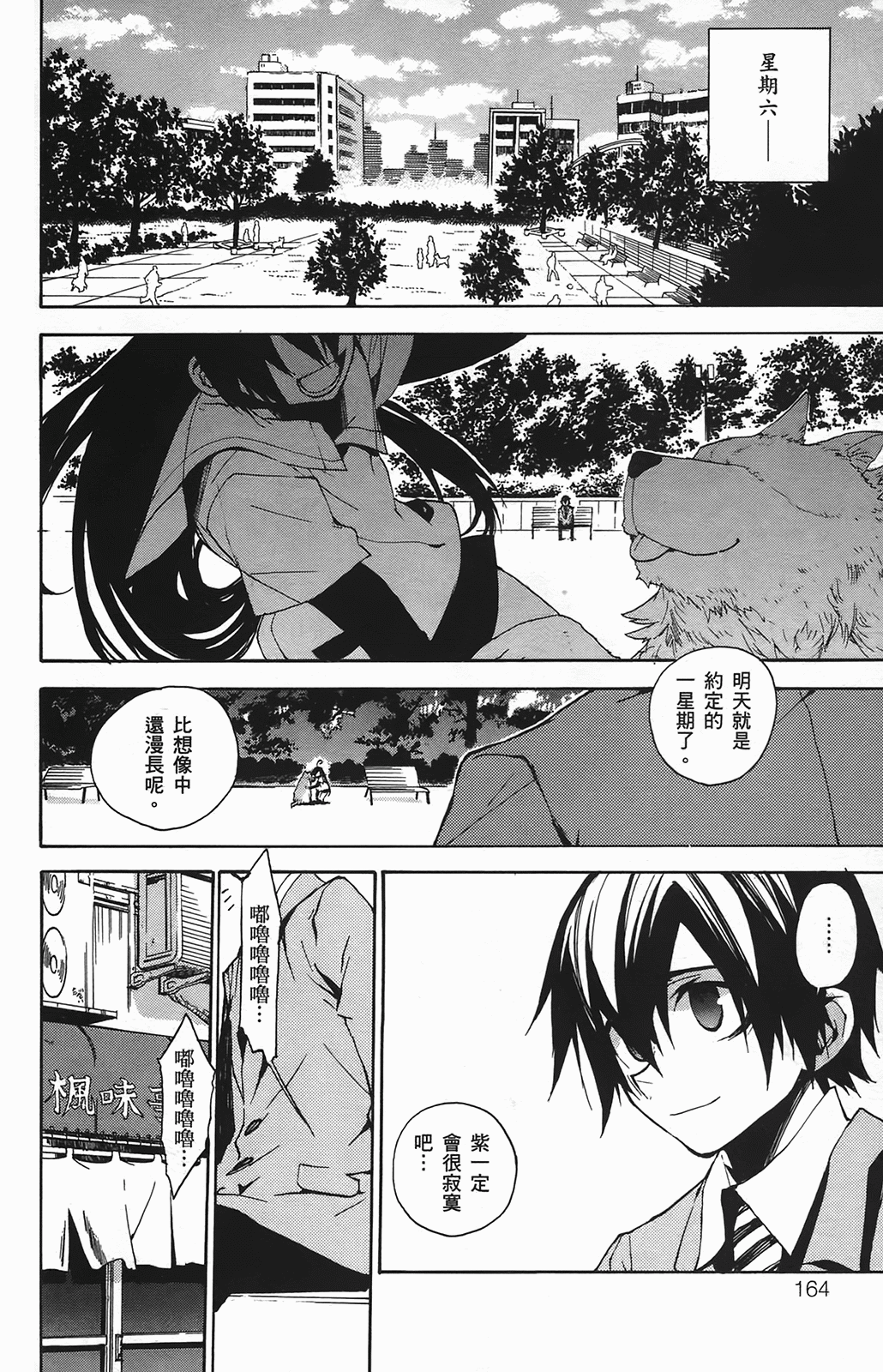 Page 163