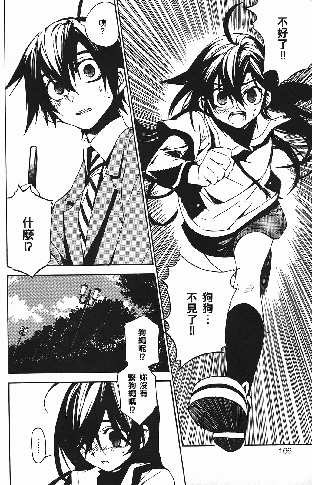 Page 165