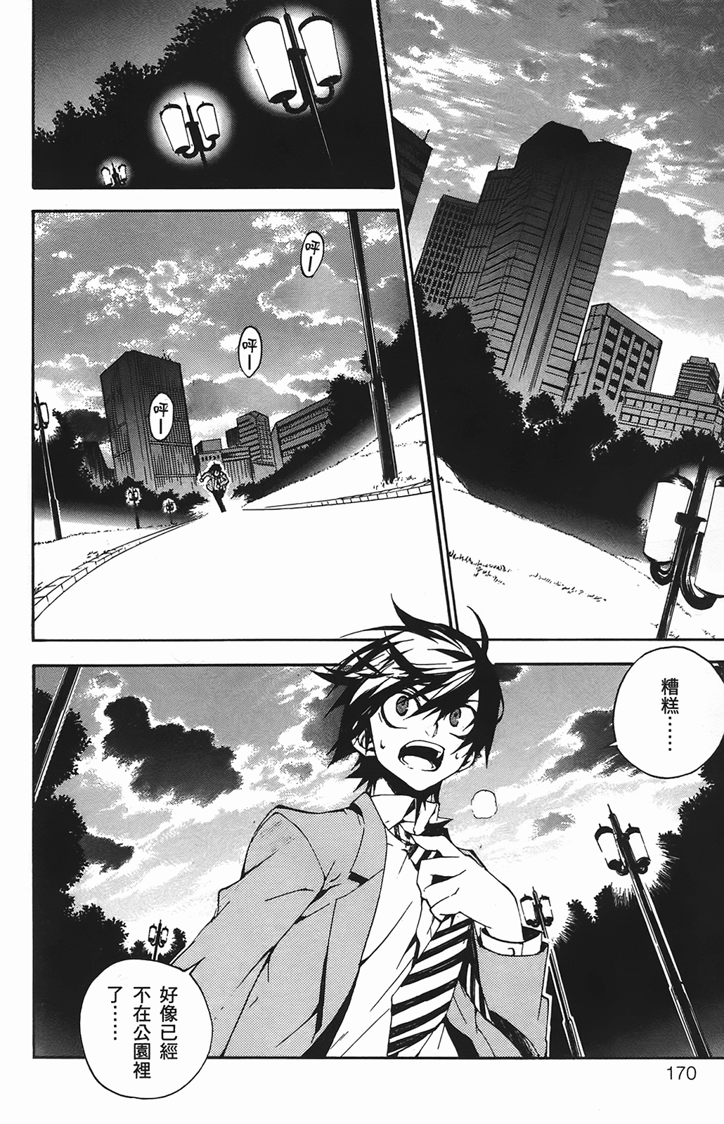 Page 169
