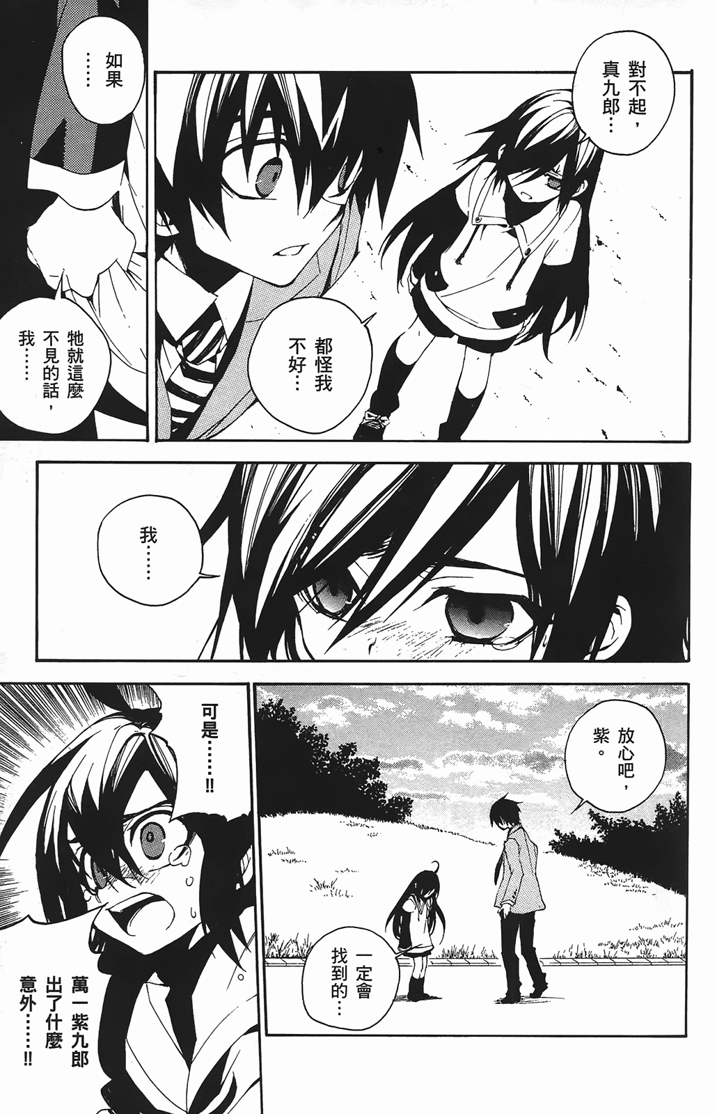 Page 170
