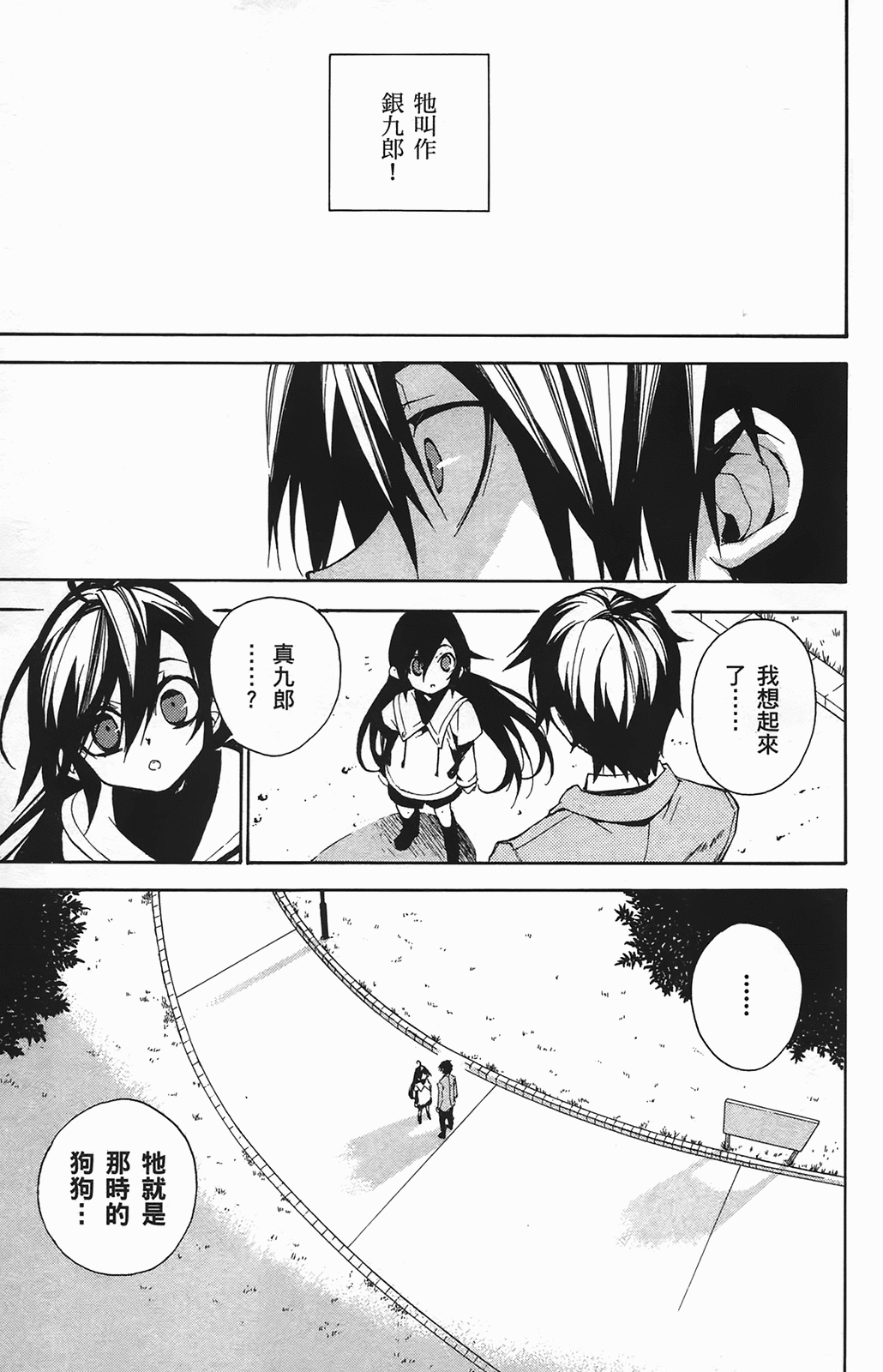 Page 172