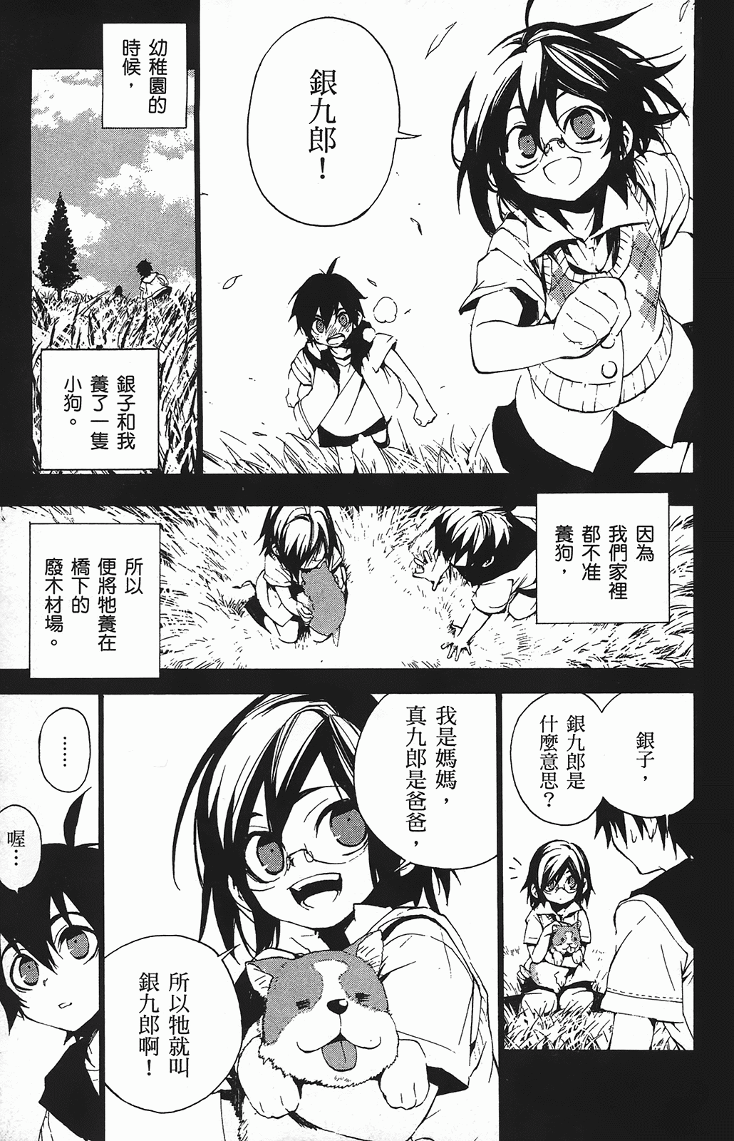Page 174