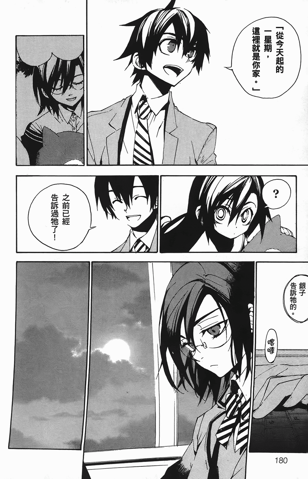 Page 179