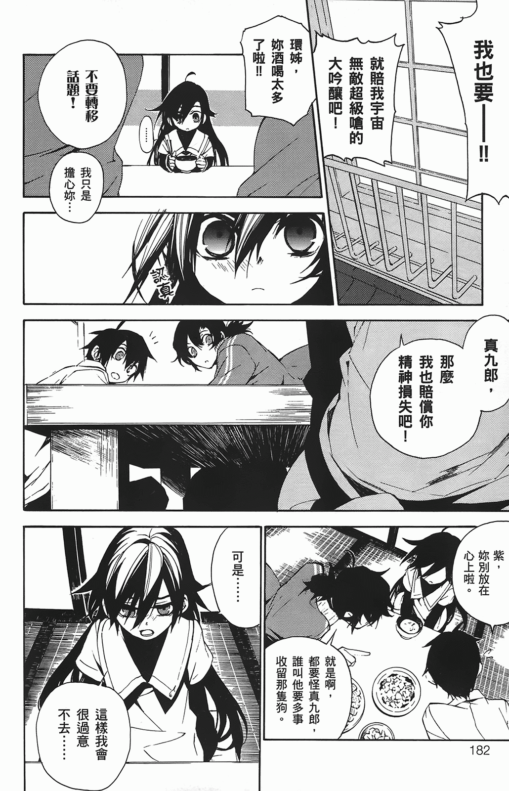 Page 181