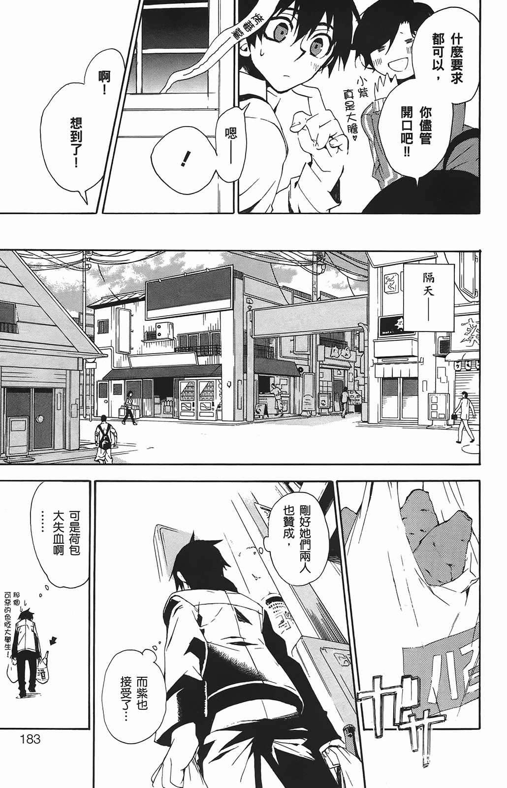 Page 182