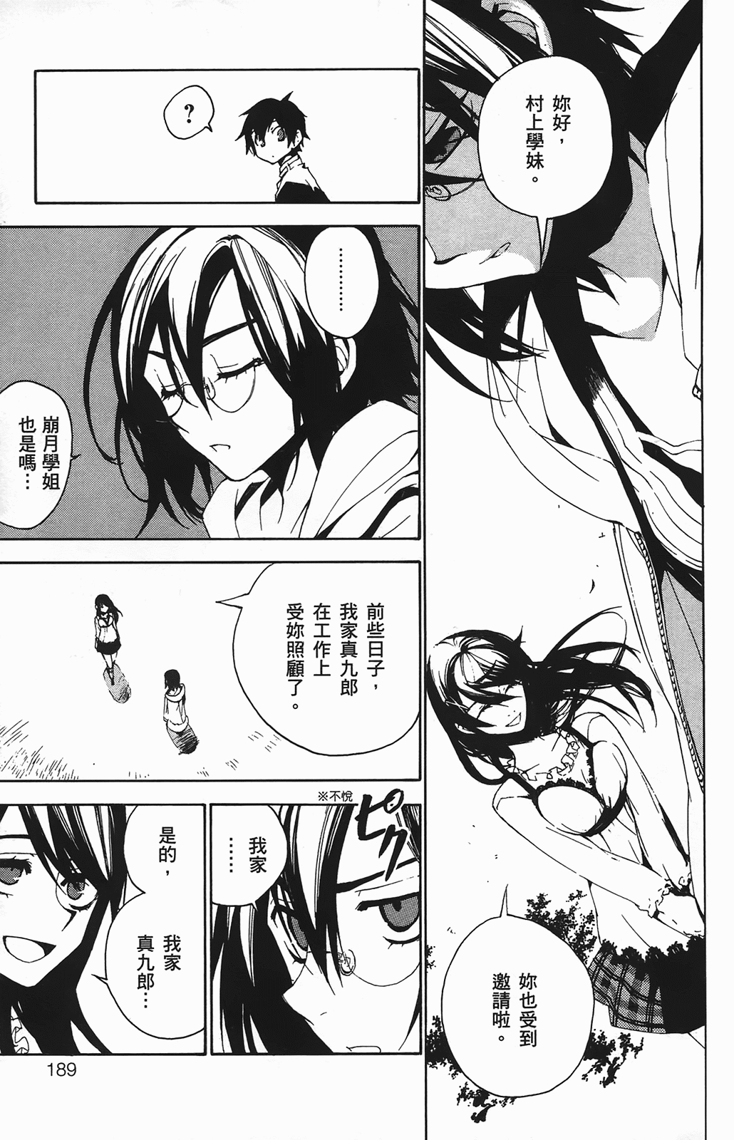 Page 188