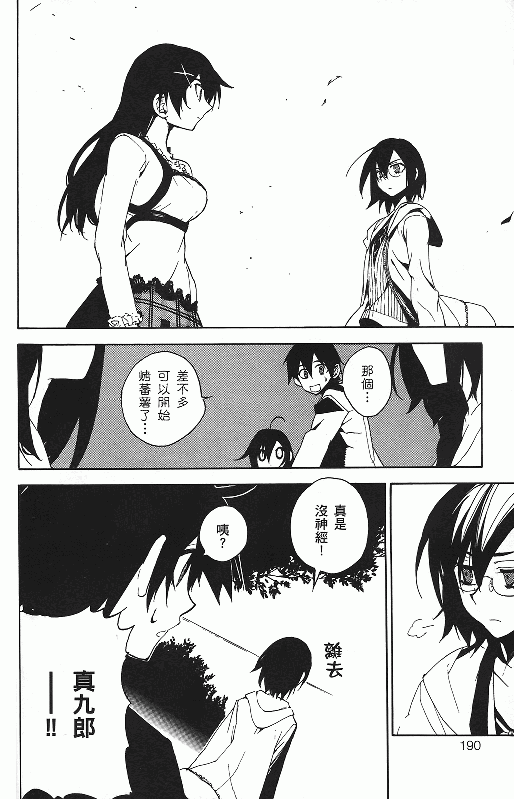 Page 189