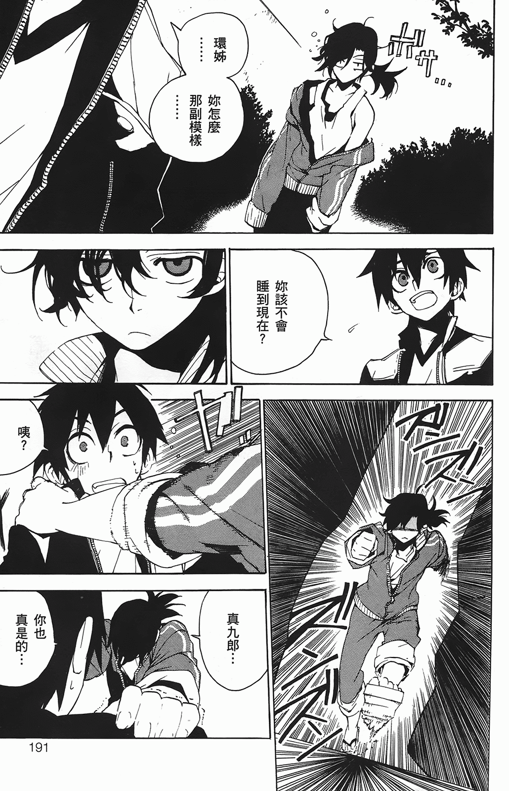 Page 190