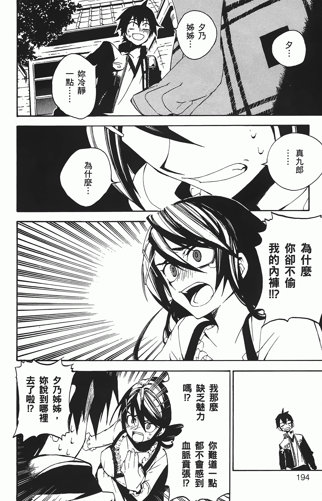 Page 193