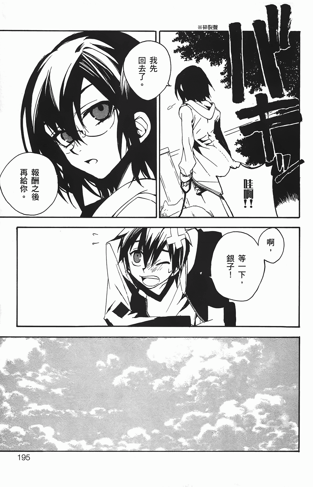 Page 194