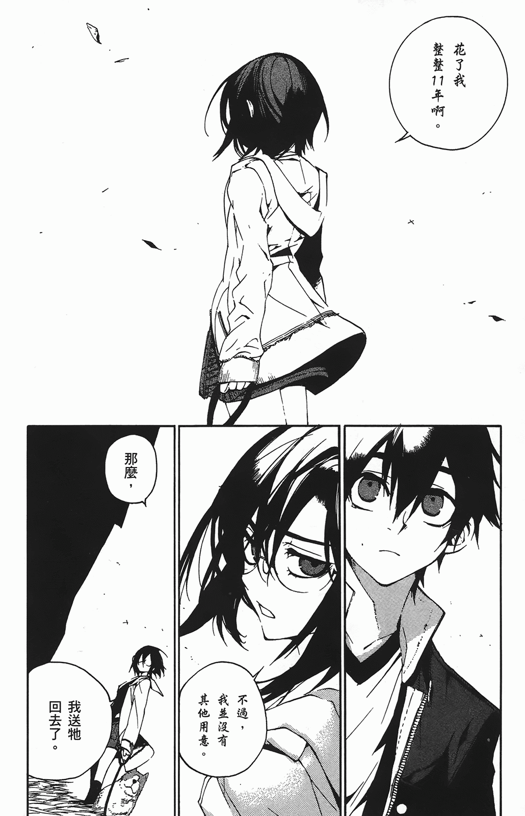 Page 197