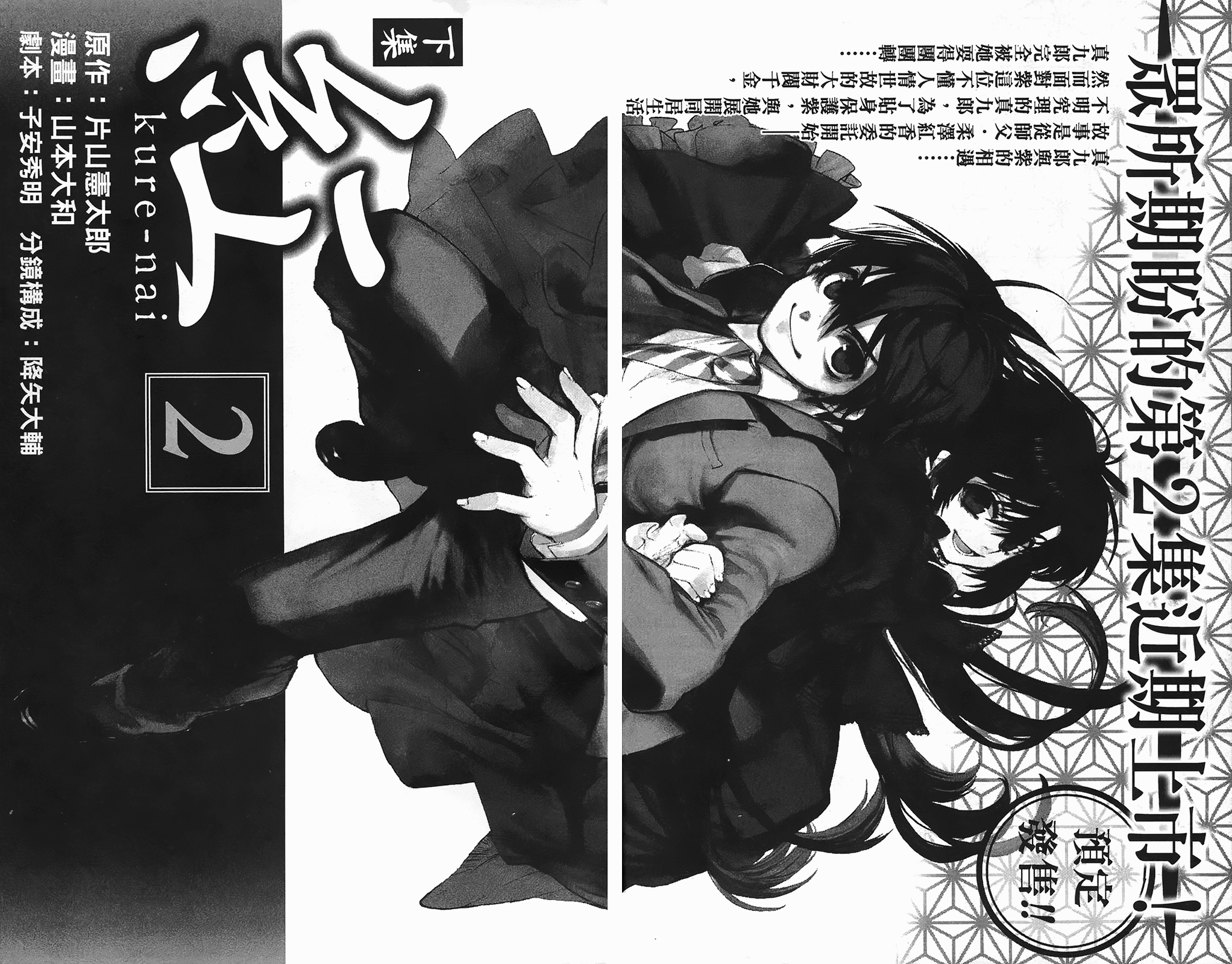 Page 199