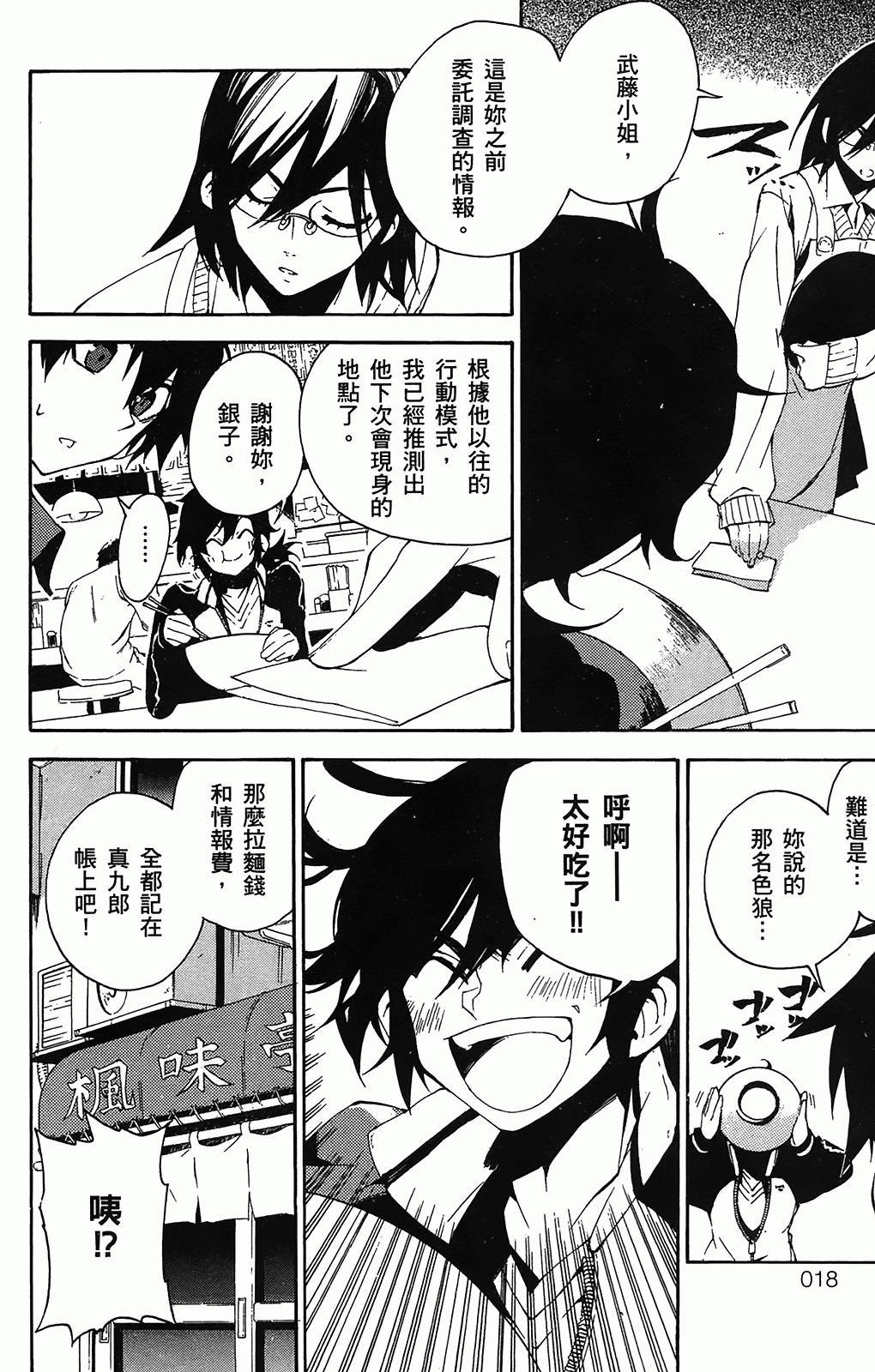 第 17 页